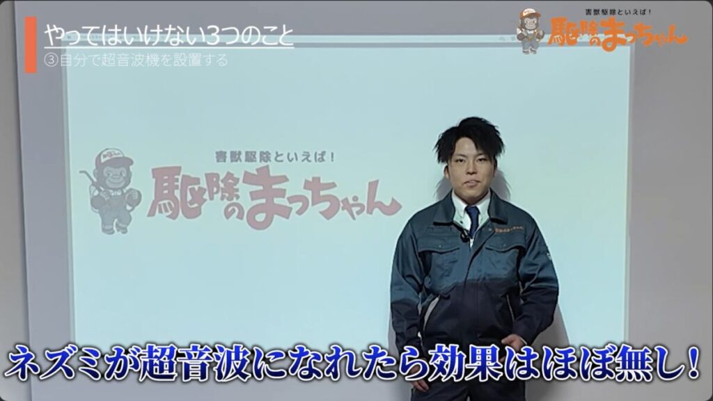 害獣駆除 ネズミ